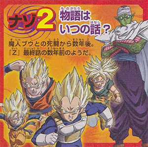 V-Jump 2