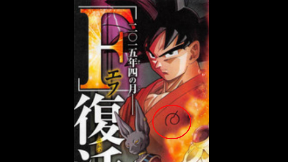 nuevo simbolo de traje de Goku