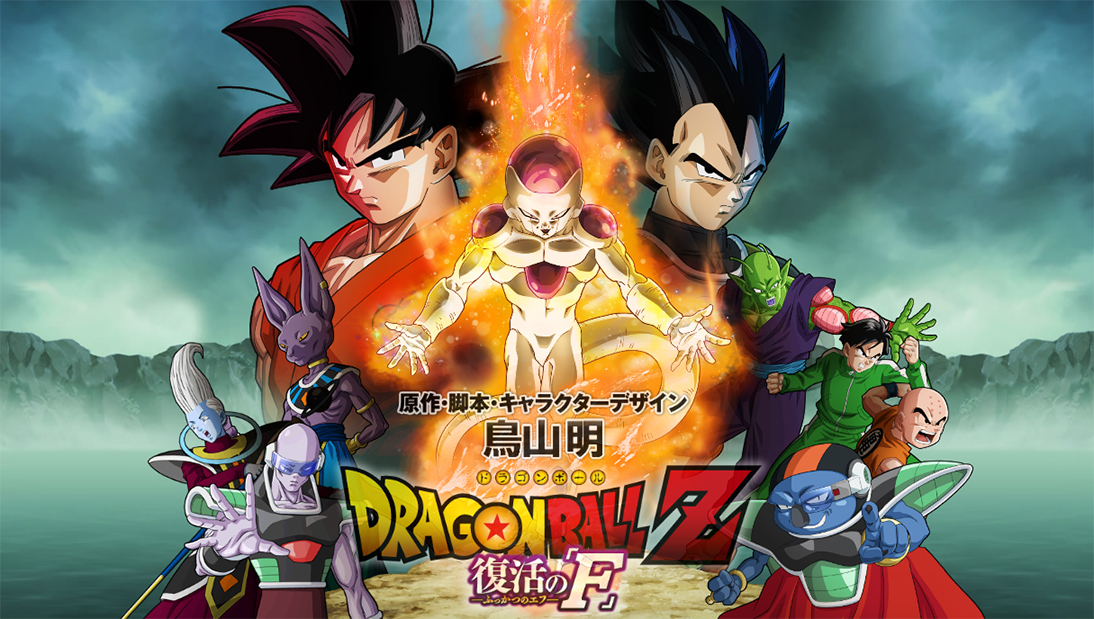Dragon Ball Z La Resurrección de Freezer Audio Latino - Dragon ...